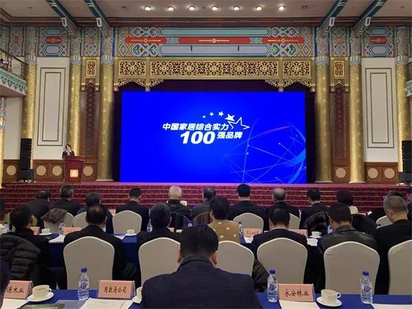 Объявление третьей группы 100 лучших китайских брендов товаров для дома, обладающих всеобъемлющей силой